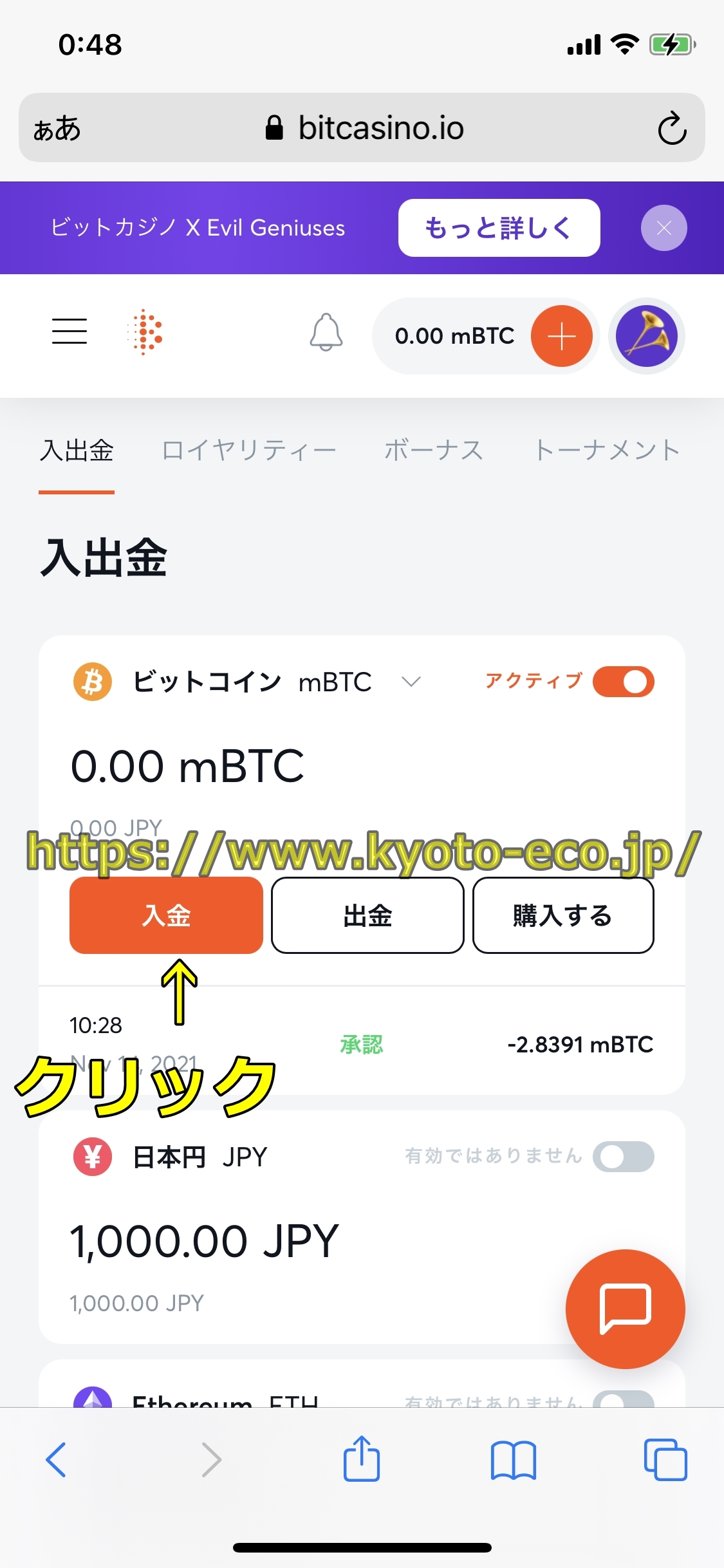 ビットカジノ