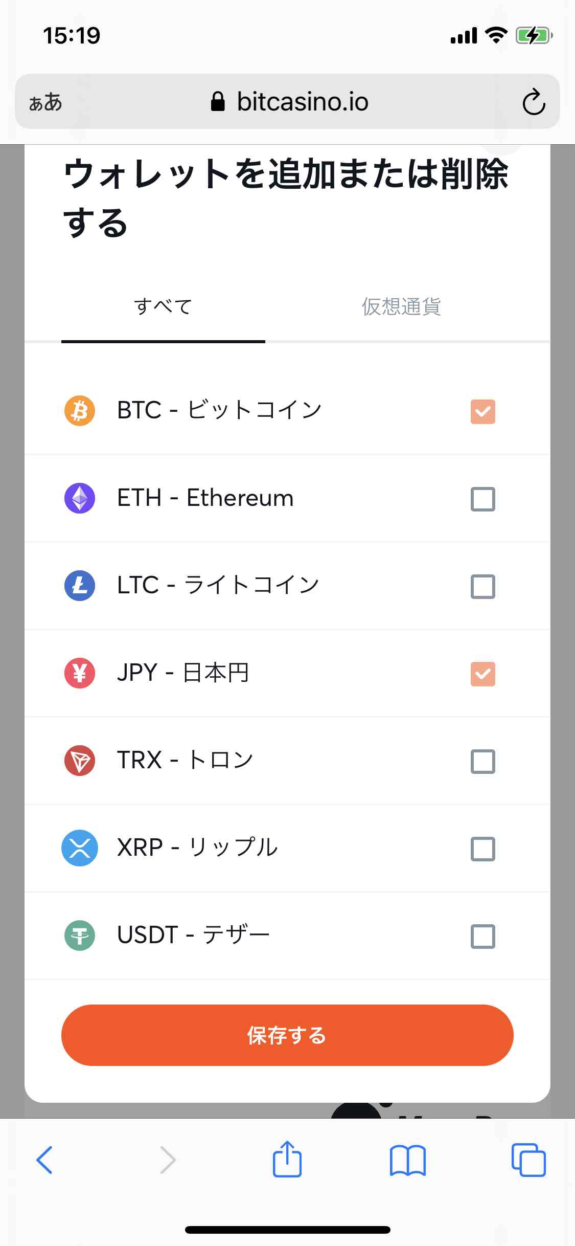 ビットカジノ