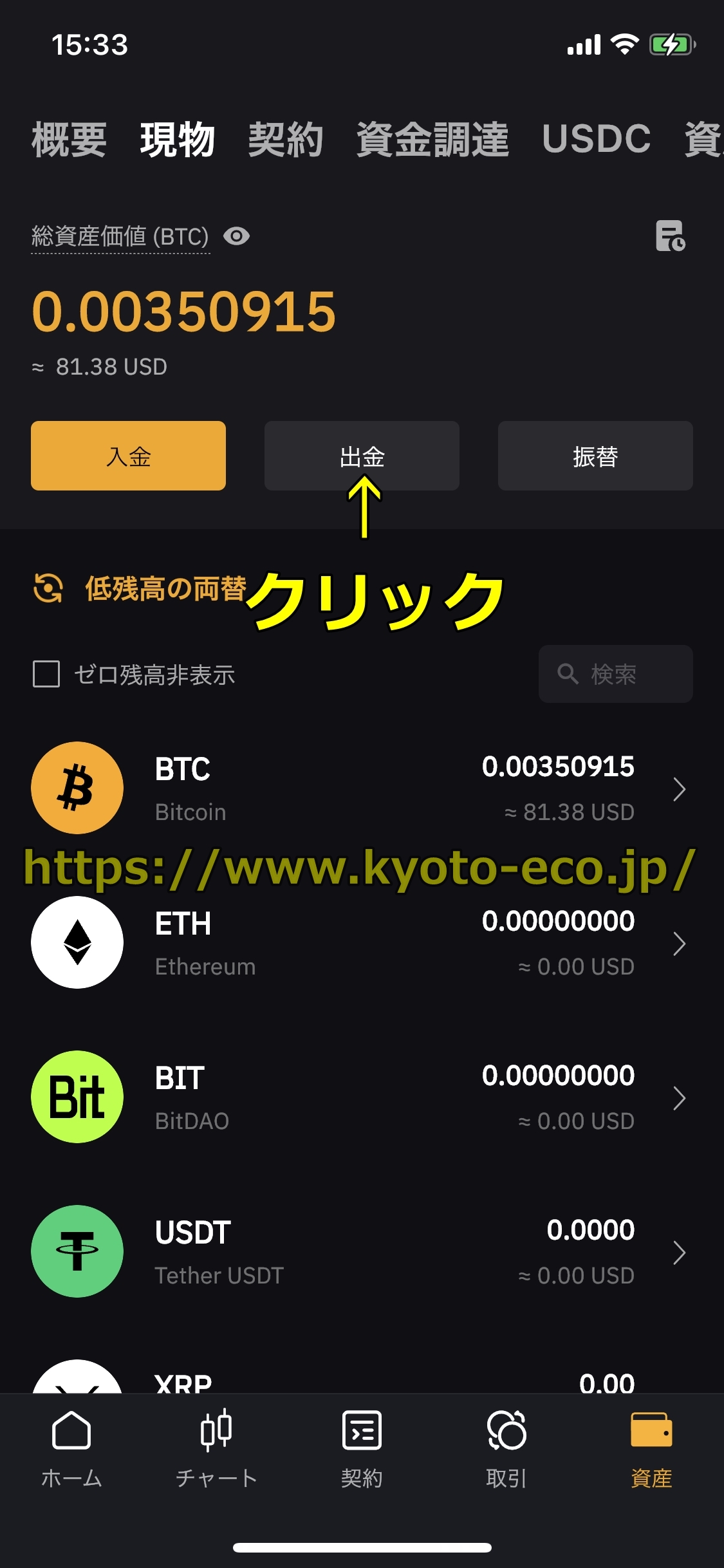 ビットカジノ