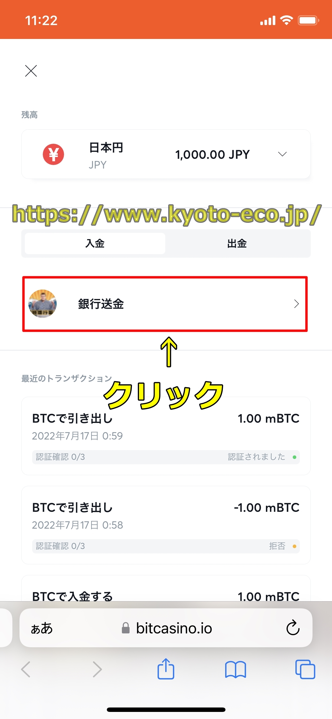 ビットカジノ