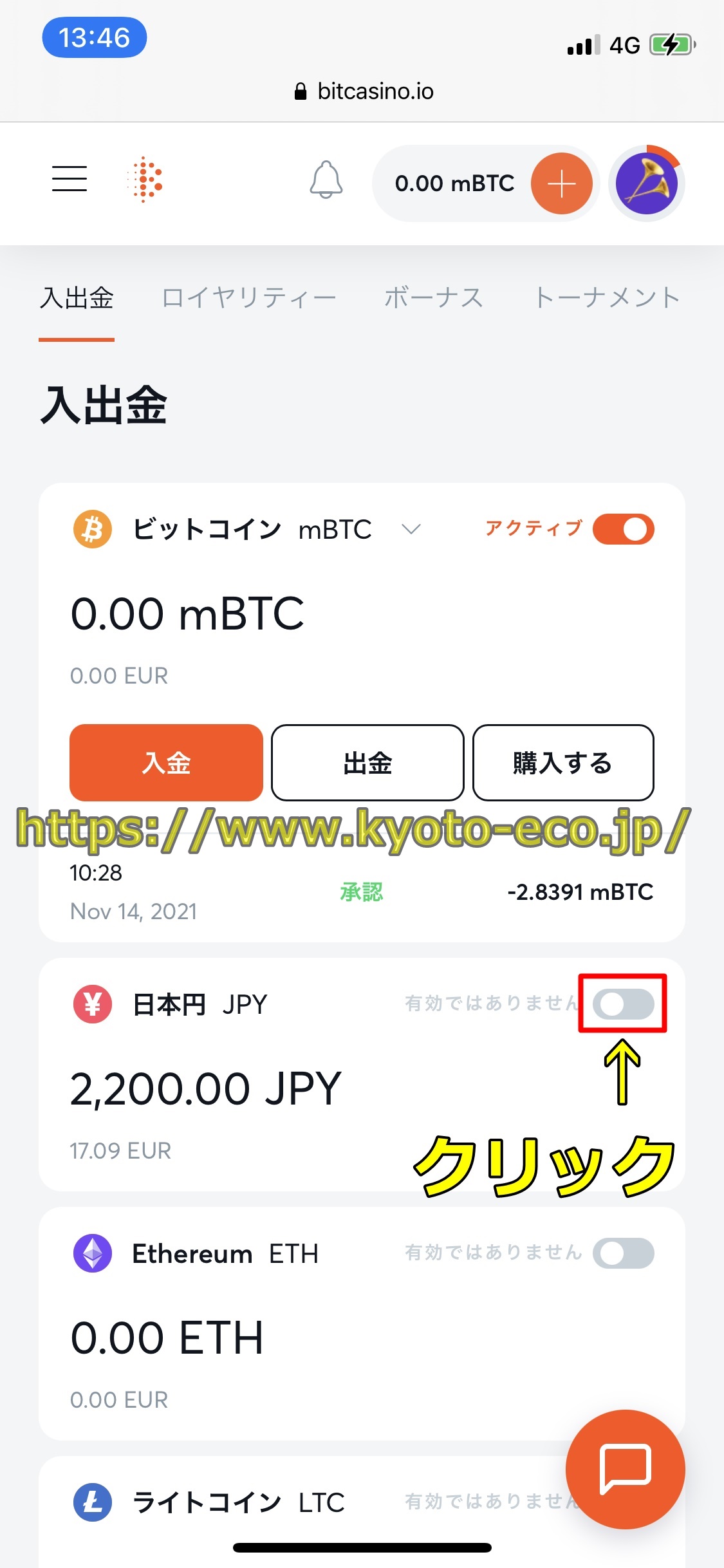 ビットカジノ