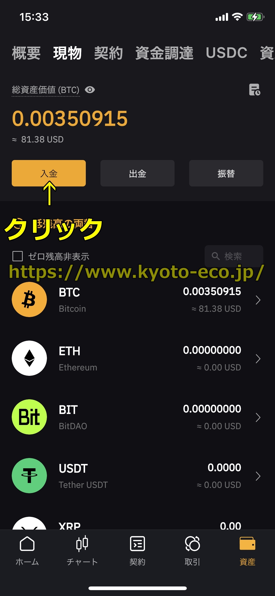 ビットカジノ