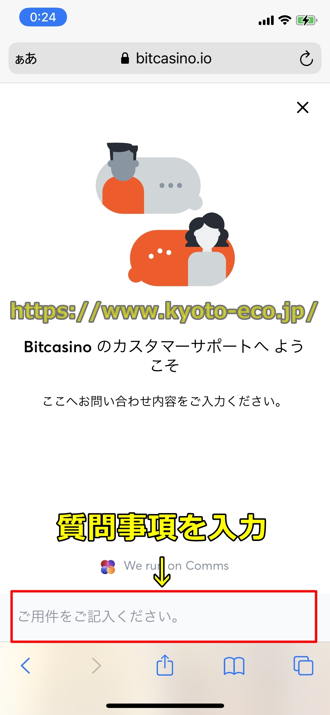 ビットカジノ