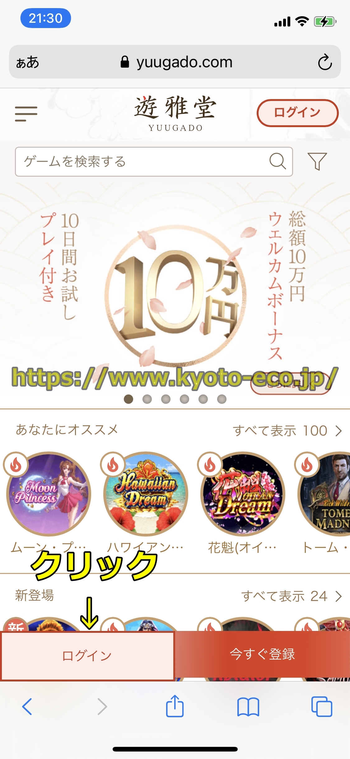 遊雅堂